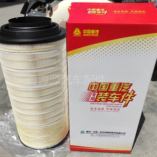 适用豪沃TX空气滤芯汕德卡G7S空滤豪沃MAX空气滤清器芯2652原厂