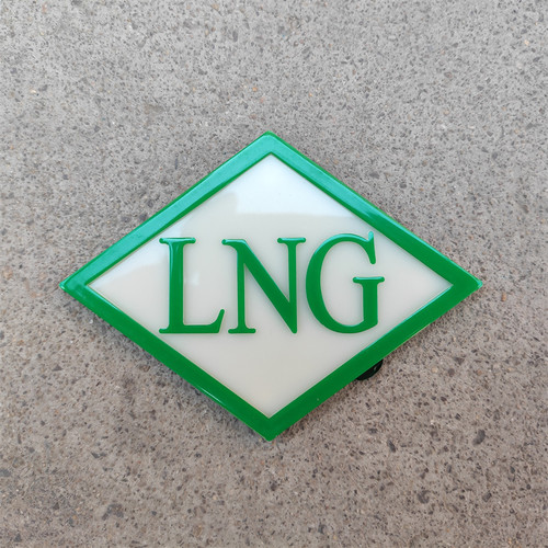 货车LNG标志天然气车标字标车贴