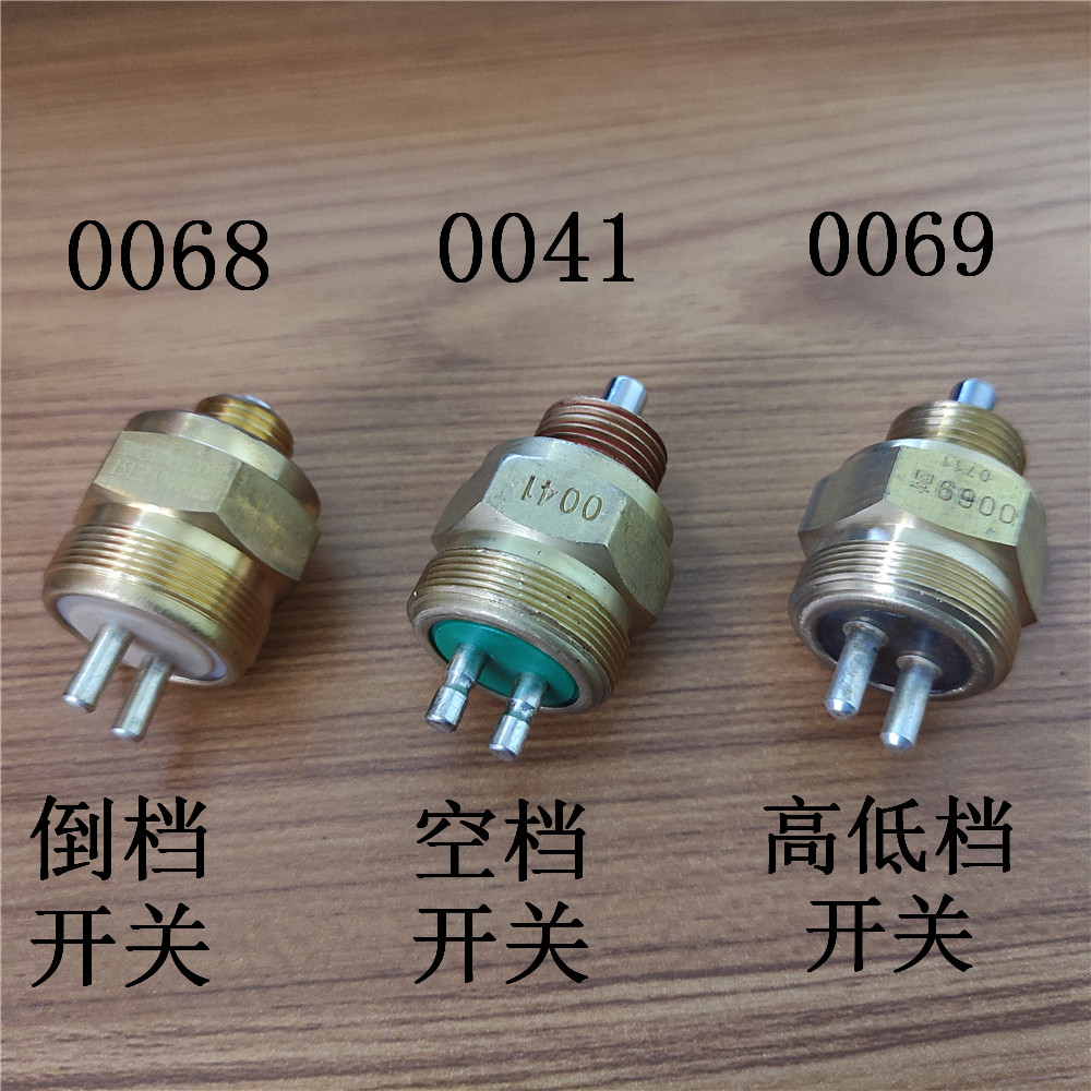适用德龙法士特变速箱0068倒挡档感应塞0041空档传感器高低档开关