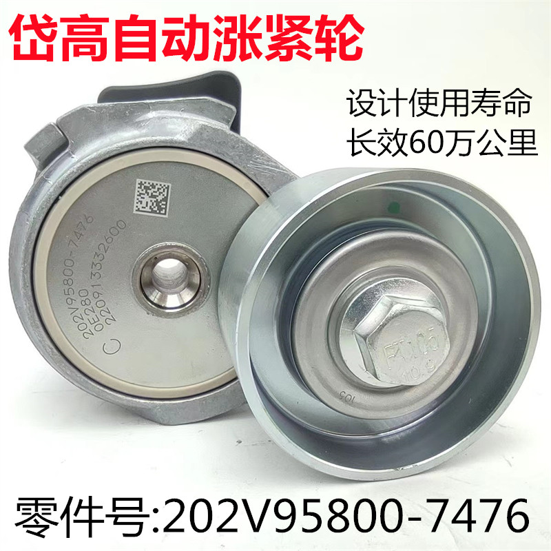 适用豪沃tx t7h汕德卡c7h豪瀚n7g重汽曼岱高涨紧轮惰轮皮带原厂