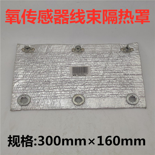 适用潍柴天然气发动机氧传感器线束保护罩排气管耐高温隔热棉防烫