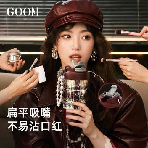 GOOM小香风高颜值咖啡保温杯