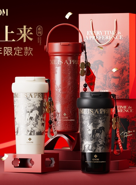 GOOM马年马上来红色保温咖啡水杯子女高颜值大容量2025款新年礼物