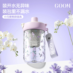 GOOM樱花漫舞水杯2026新款 女高颜值吸管咖啡塑料杯子泡茶外出便携