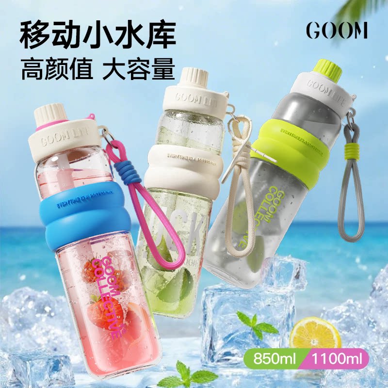 GOOM大容量水壶水杯吸管杯上学用图片