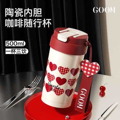 GOOM陶瓷内胆便携咖啡随行杯