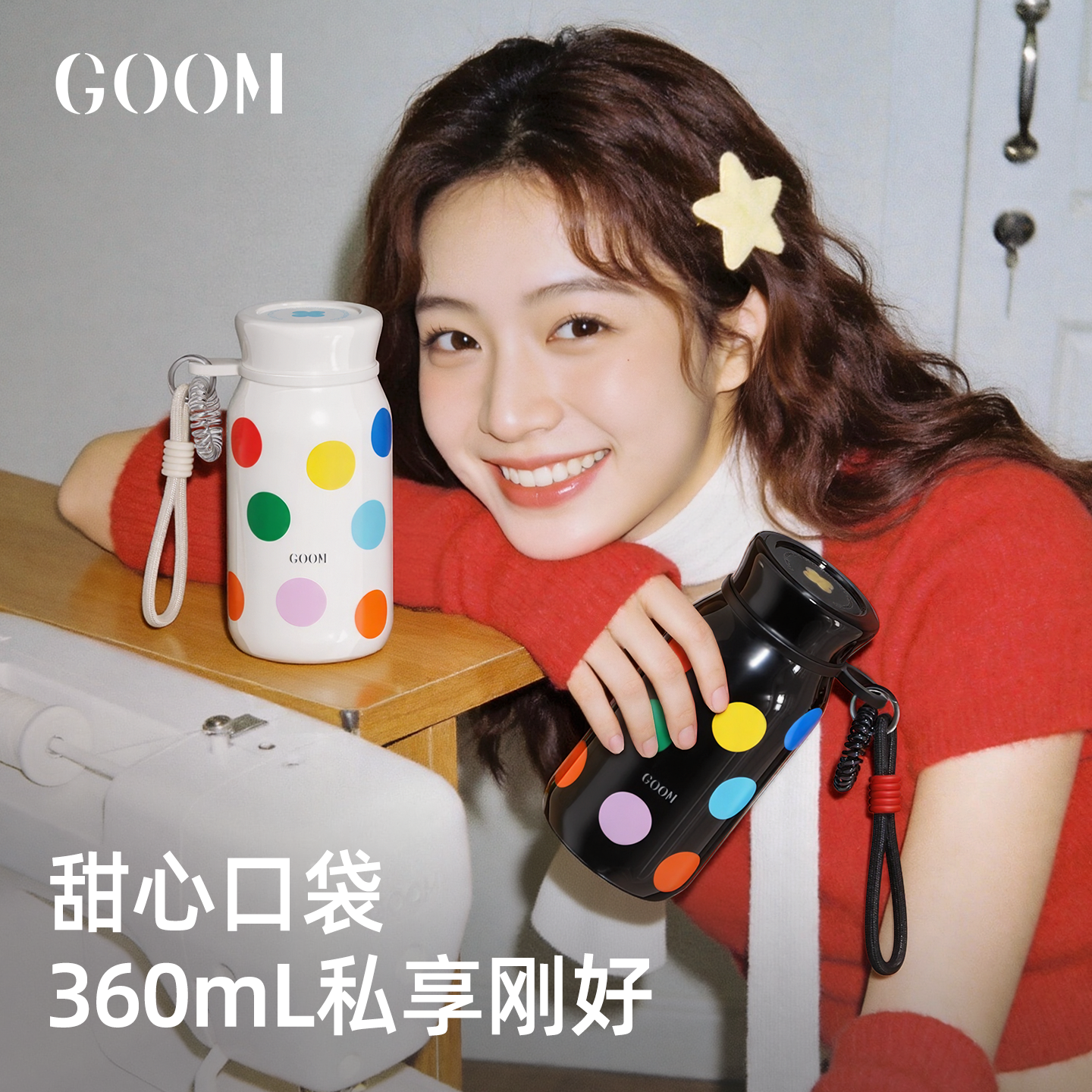 GOOM甜心迷你口袋小巧便携女生高颜值保温杯水杯子2026款生日礼物