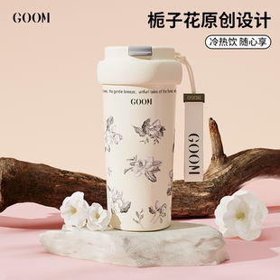 女高颜值大容量吸管水杯子毕业生日礼物 GOOM栀子花保温杯2025新款