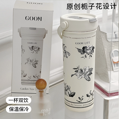 goom栀子花保温杯高颜值女生水杯