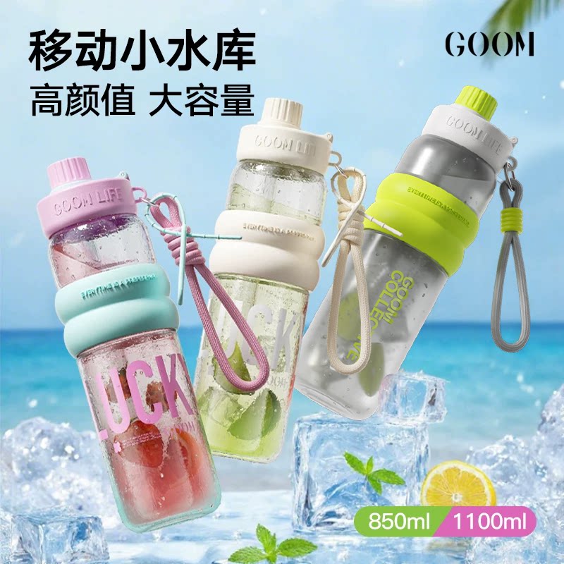 GOOM大容量水壶水杯吸管杯上学用
