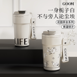 杯子 GOOM花园茶会保温杯女生高颜值吸管泡茶不锈钢便携咖啡新款