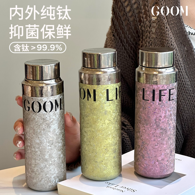 GOOM纯钛迷你保温杯礼盒装
