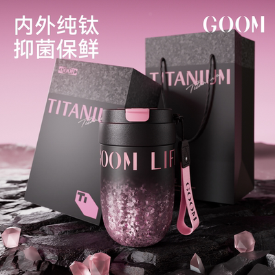 GOOM高颜值迷你纯钛保温水杯子便携送女友26款咖啡杯情人节礼物