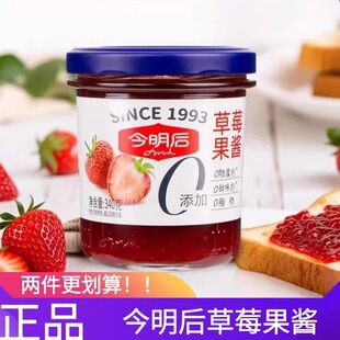 今明后 果酱蓝莓酱草莓酱芒果酱苹果酱非无糖涂抹面包水果酱