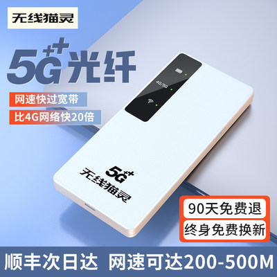 2024新款5g随身wifi便携式路由器