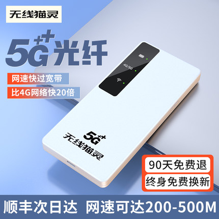 2025新款5g随身wifi移动无线网络免插卡全国通用便携式路由器纯流量上网卡车载wifl户外直播宿舍专用智能热点