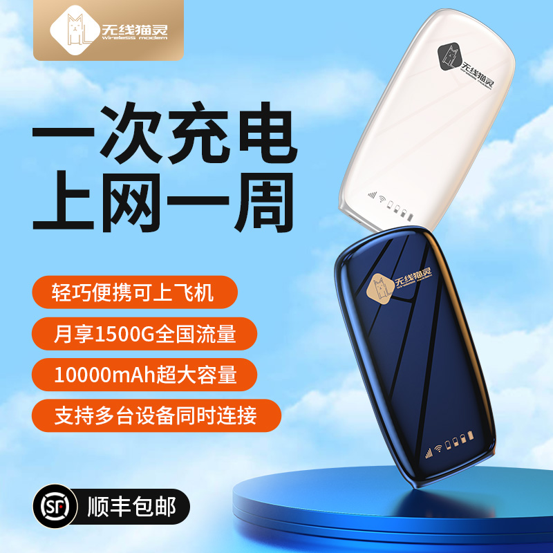 免插卡随身WiFi全国流量通用移动纯流量上网卡4g三网通笔记本电脑车载手机智能热点上网宝无线网络便携式宽带