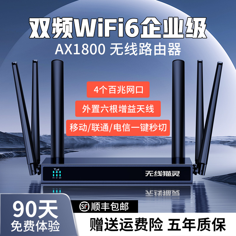 无线猫灵随身wifi移动无线网络2025新款上网神器三网通全国通用便携路由器家庭宽带网络户外直播热点智能网络