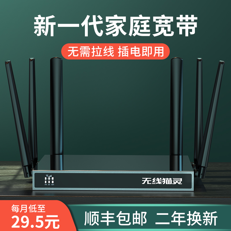 无线wifi路由器移动随身户外直播