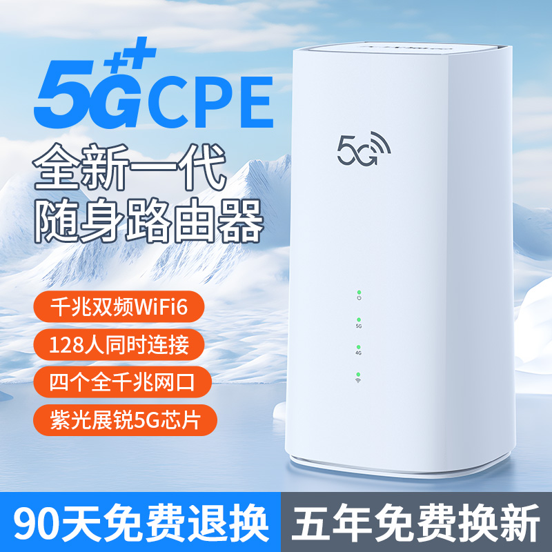 无线猫灵5G千兆路由器随身wifi