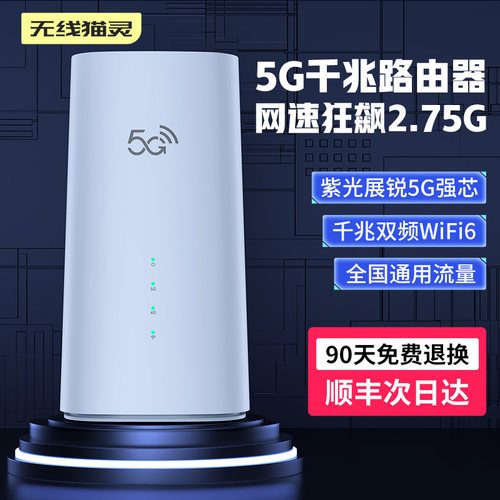 2025新款5G千兆路由器商铺网络