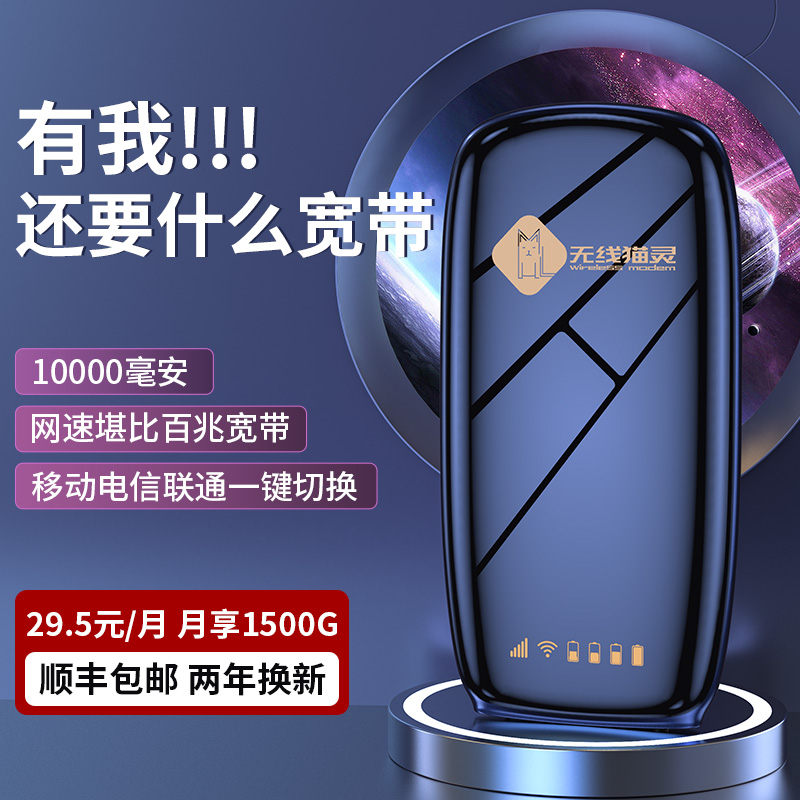 无线网络随身wifi上网宝免插卡