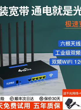 无线路由器移动随身WiFi免插卡多网通智能芯双频WiFi6千兆端口家用手机笔记本电脑便携式宽带网络CPE车载热点