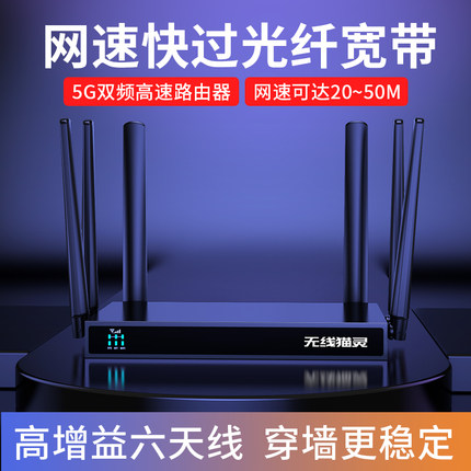 无线路由器家用高速千兆5G双频1200M百兆端口随身移动WiFi免插卡三网通便携式光纤宽带全屋覆盖大户型企业级