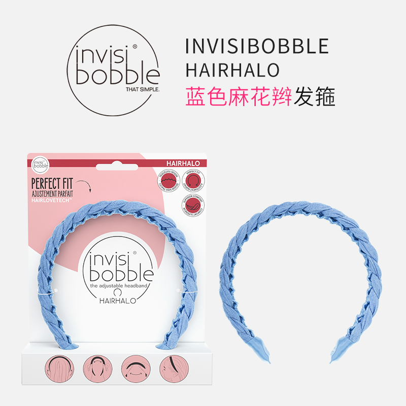 invisibobble蓝色头箍