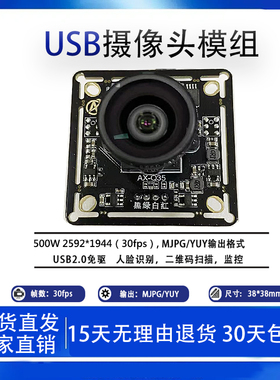 usb高清摄像头模块工业级500万广角imx335免驱摄像头模组人脸识别