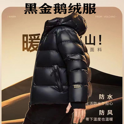 黑金鹅绒服90绒子锁绒冬季连帽短款羽绒服男装保暖外套工装充绒