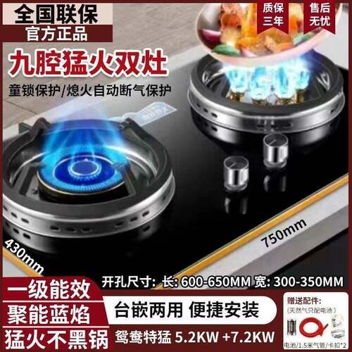 美康好太太家用猛火双灶燃气灶