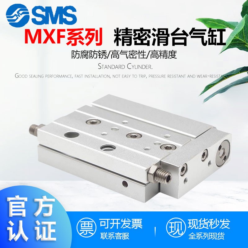 薄型精密滑台气缸MXF8/12/16/20-10-20-50-100-M9N小型气动HLF