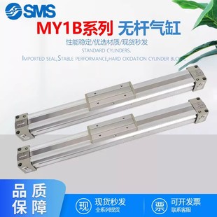 200L 无杆气缸MY1B16G 300HX500×600Z 100 机械式