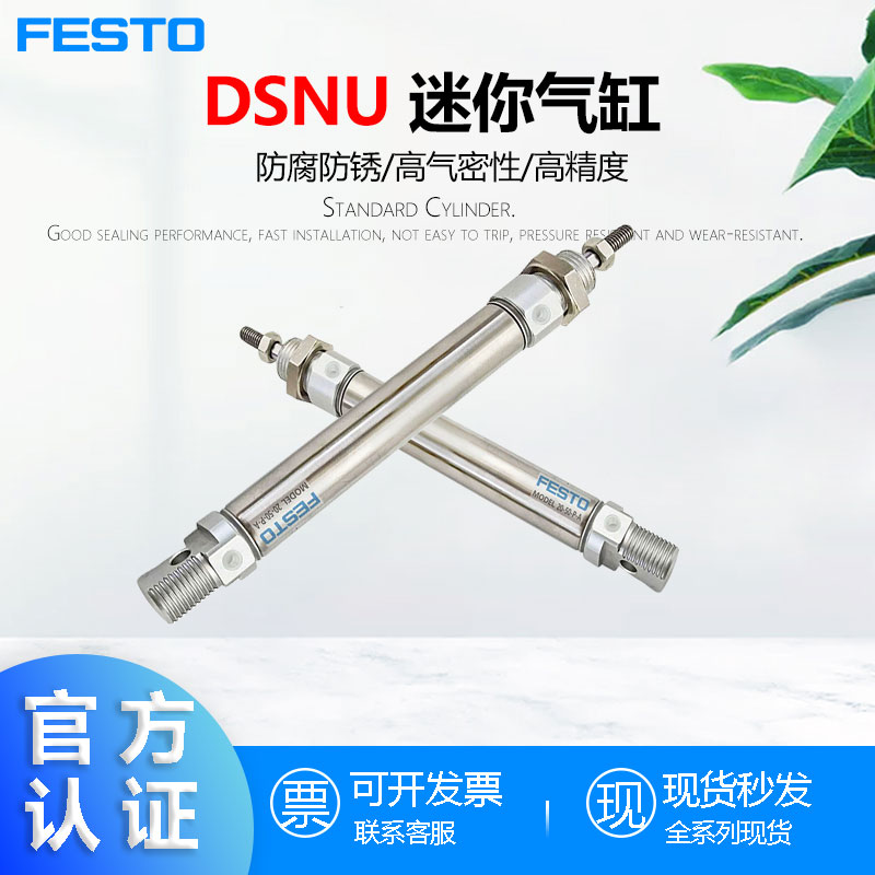 费斯托型不锈钢迷你圆形气DSNU