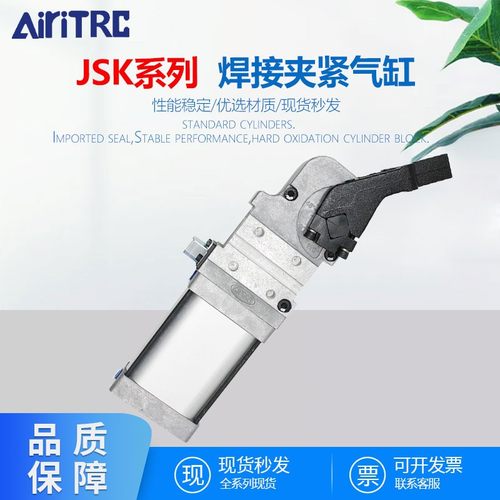 亚德客AIRTAC强力焊接夹紧气缸JSK40/JSK50/JSK63/JSK80AM1CKN