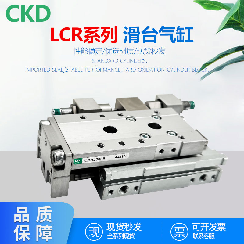 全新滑台气缸LCR-6/8/10/12/16/20/25-10/20/30/40/50/75/100