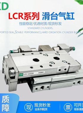 全新滑台气缸LCR-6/8/10/12/16/20/25-10/20/30/40/50/75/100