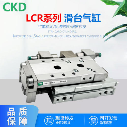全新滑台气缸LCR-6/8/10/12/16/20/25-10/20/30/40/50/75/100