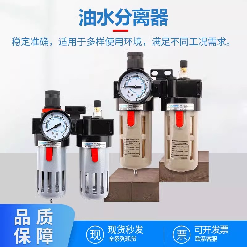 气动气源处理过滤器BFC-2000 3000 4000二联件BFR+BL调压油水分离