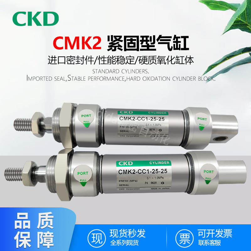 CMK2迷你气缸双作用单活塞杆紧固型气缸顶升CMK2-S单作用可调定制