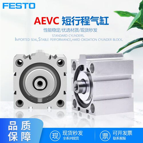 费斯托型短行程气缸AEVC/ADVC10/12/16-5-10-20-A-P-A小型气