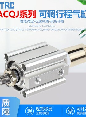 亚德克型ACQJ薄型气缸可调型ACQ20/25/32/40/50/63/80/100-5