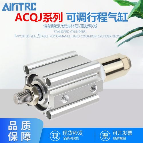 亚德克型ACQJ薄型气缸可调型ACQ20/25/32/40/50/63/80/100-5