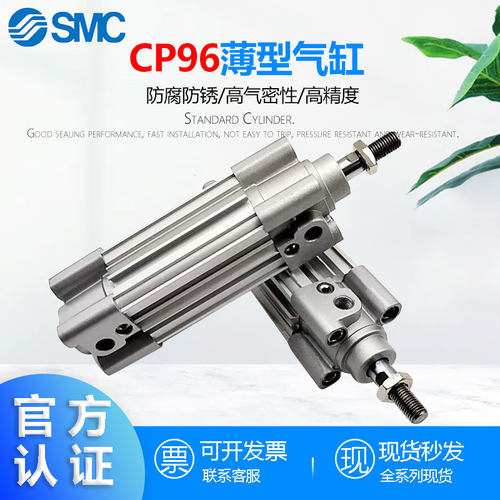 SMC型CP96SDB标准气缸禁铜锌