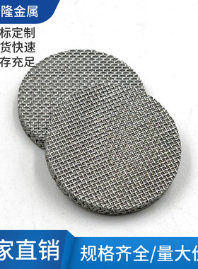 316L烧结网过滤片防爆片隔爆片