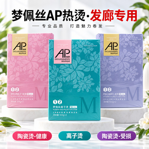 理发店专用软化烫发水，大容量装
