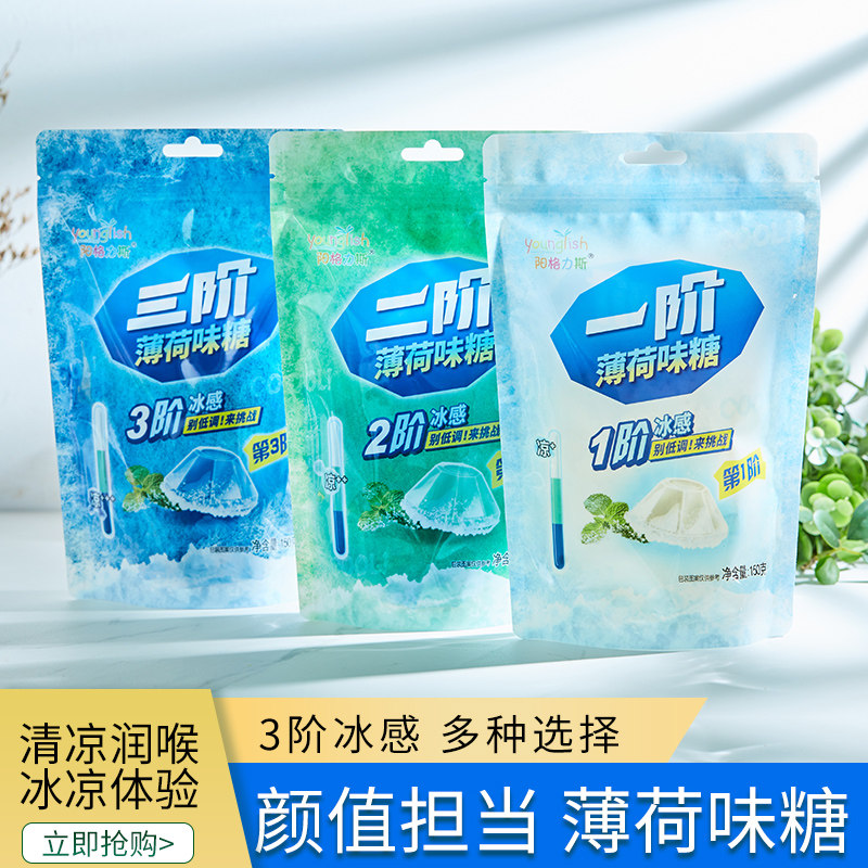阳格力斯三阶薄荷糖 强劲清新口气批发包邮