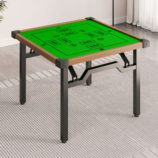 正方形方桌折叠棋牌麻将桌掼蛋专用桌家用防滑降噪多功能娱乐桌子