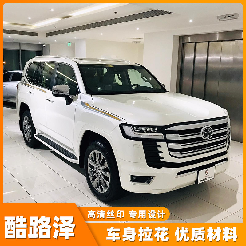 2022/23新款兰德酷路泽车贴纸拉花陆地巡洋舰lc300车身彩条腰线